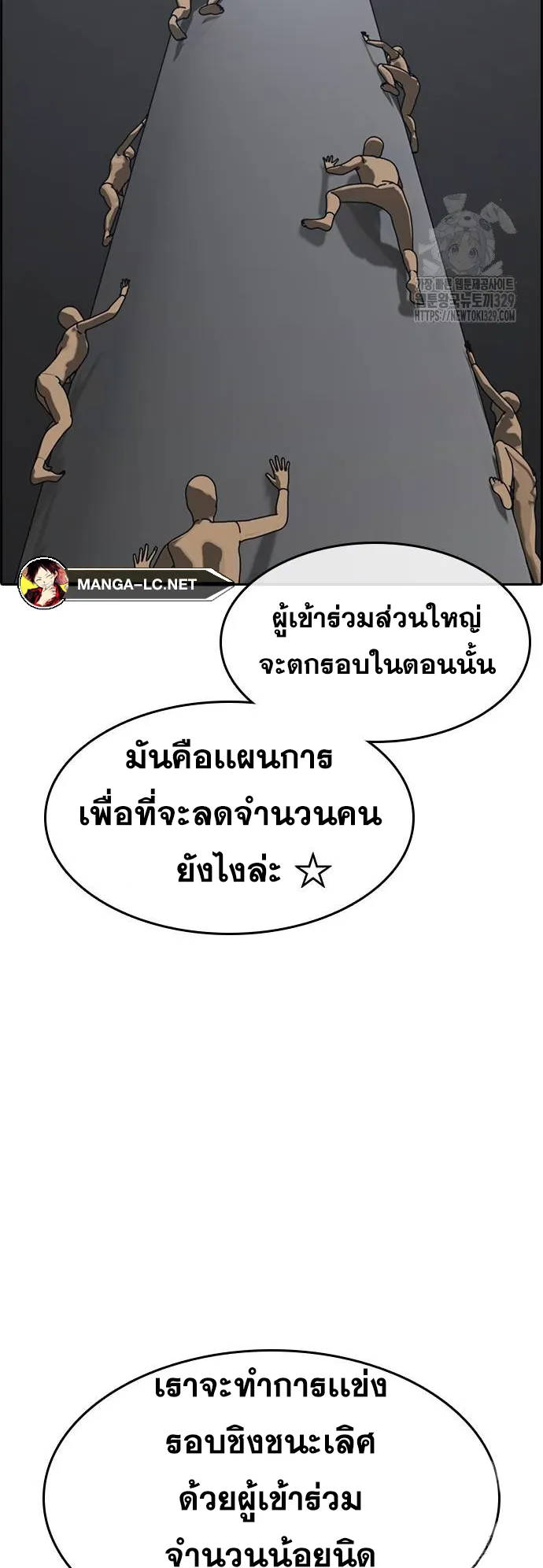 Loser Life 2 ตอนที่ 15 หน้า 9