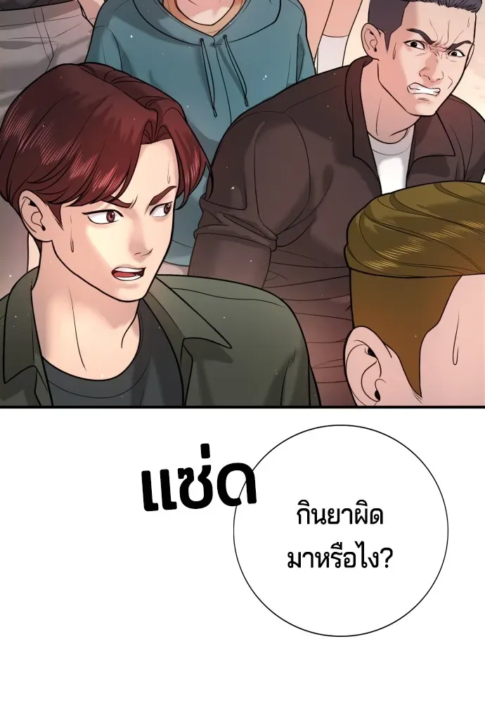 Gu Sera ตอนที่ 3 หน้า 7