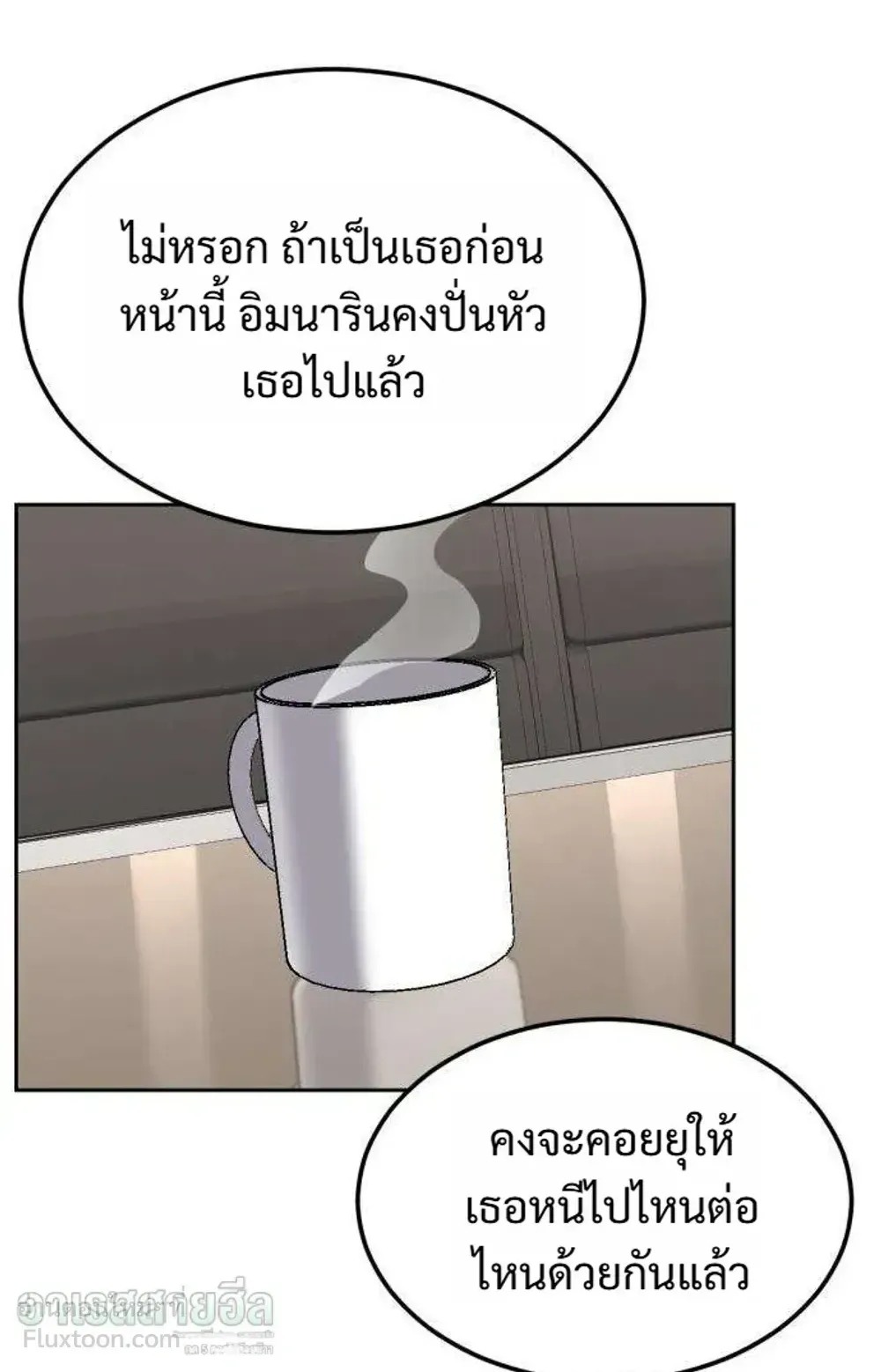 Resurrection Boy ตอนที่ 30 หน้า 104