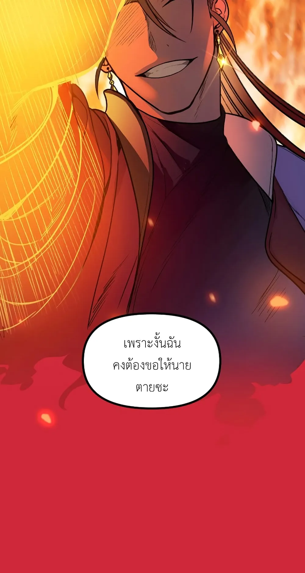 SSS-Class Suicide Hunter ตอนที่ 2 หน้า 88