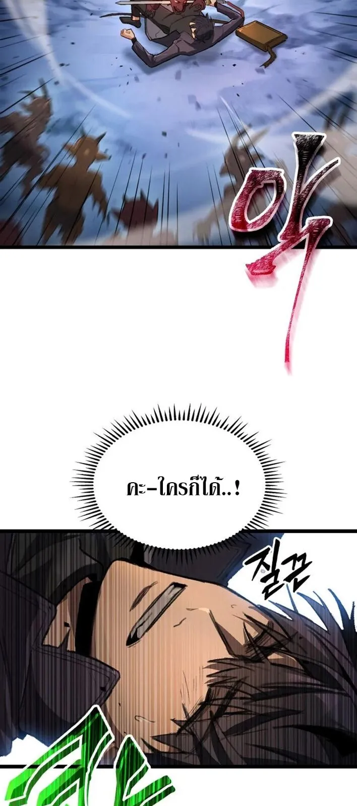 F-Class Destiny Hunter ตอนที่ 1 หน้า 70