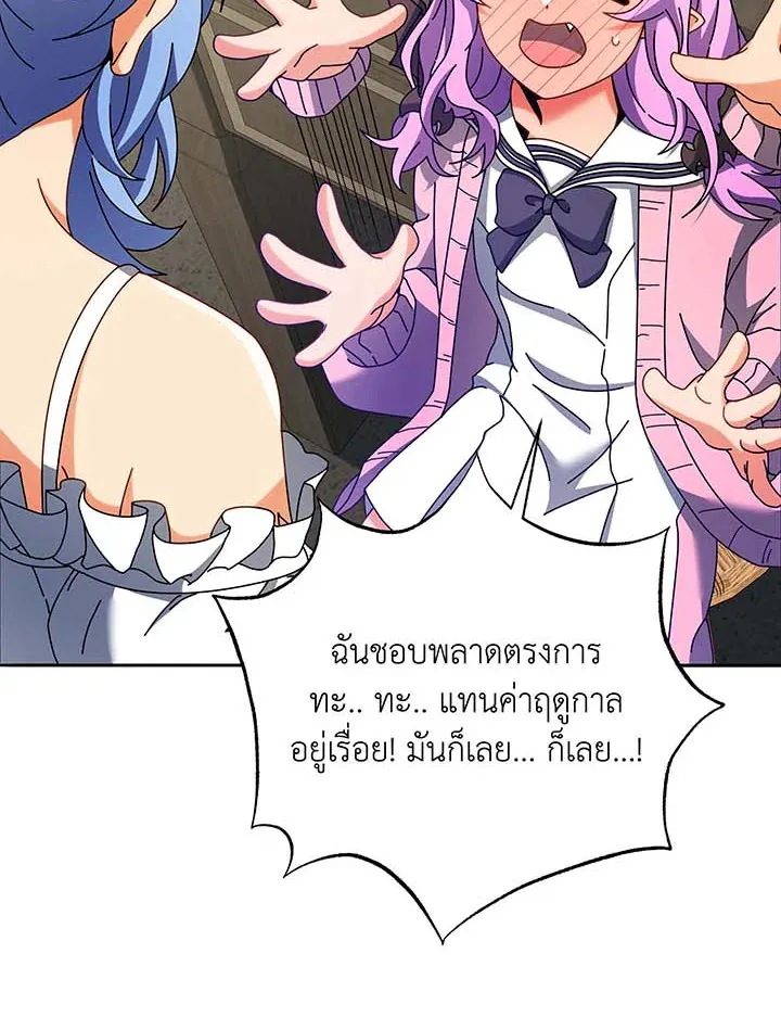 Necromancer Academy’s Genius Summoner Chapter 63 หน้า 78