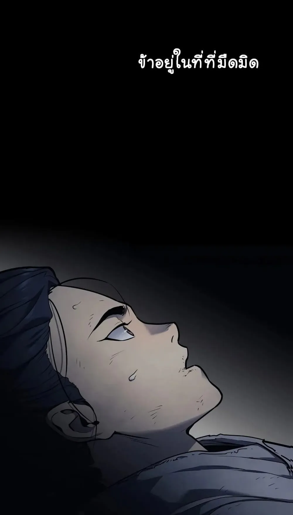 Reaper of the Drifting Moon ตอนที่ 1 หน้า 24