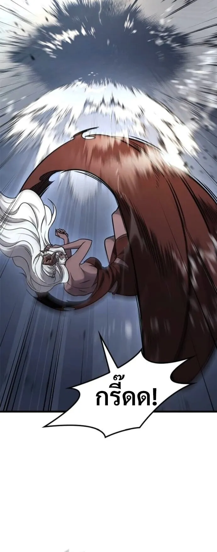 What a Bountiful Harvest, Demon Lord! ตอนที่ 56 หน้า 60