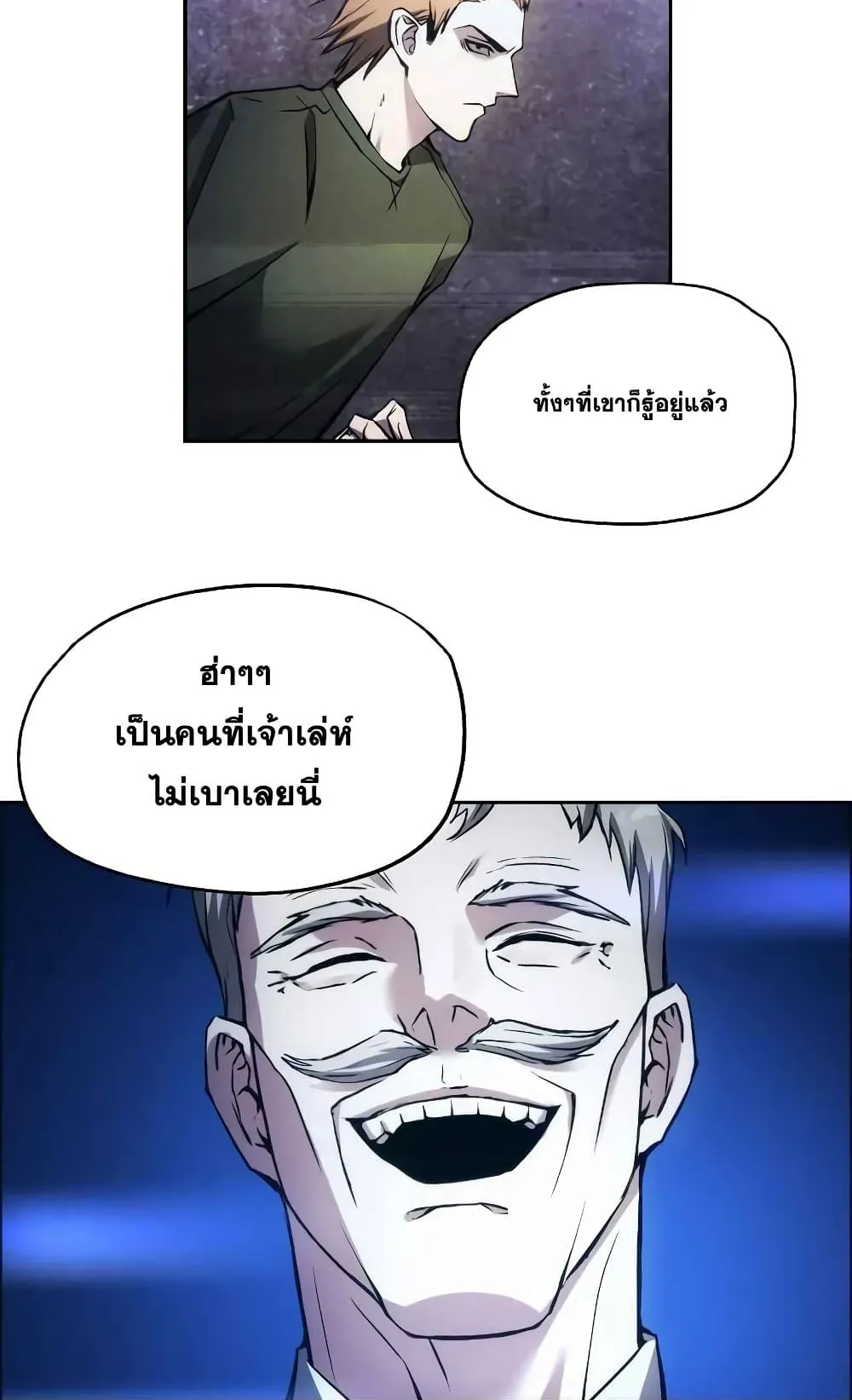 How To Live As a Villain ตอนที่ 1 หน้า 57