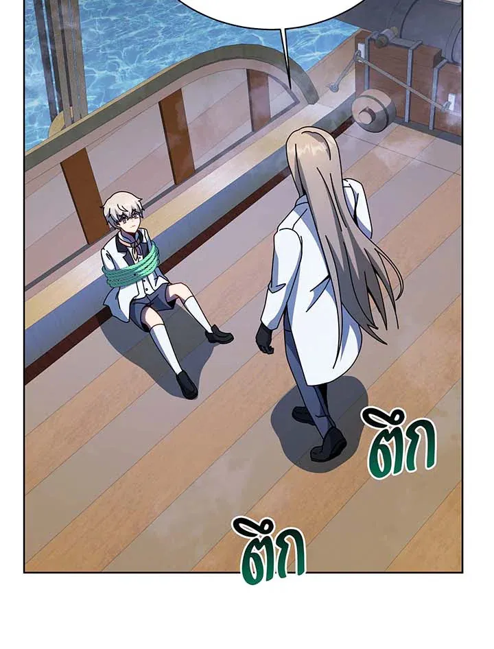 Necromancer Academy’s Genius Summoner Chapter 95 หน้า 88