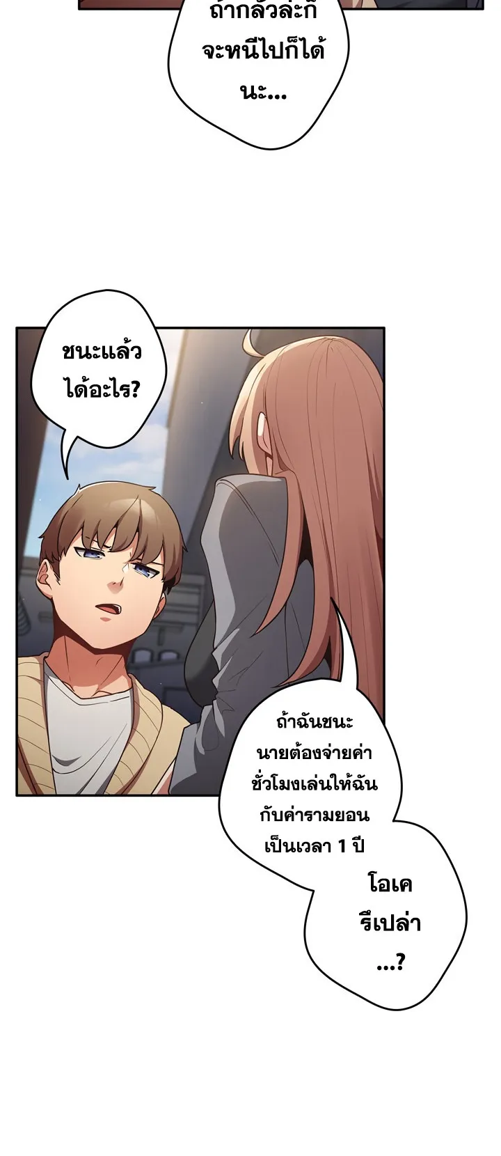 Thats Not How You Do It ตอนที่ 1 หน้า 45