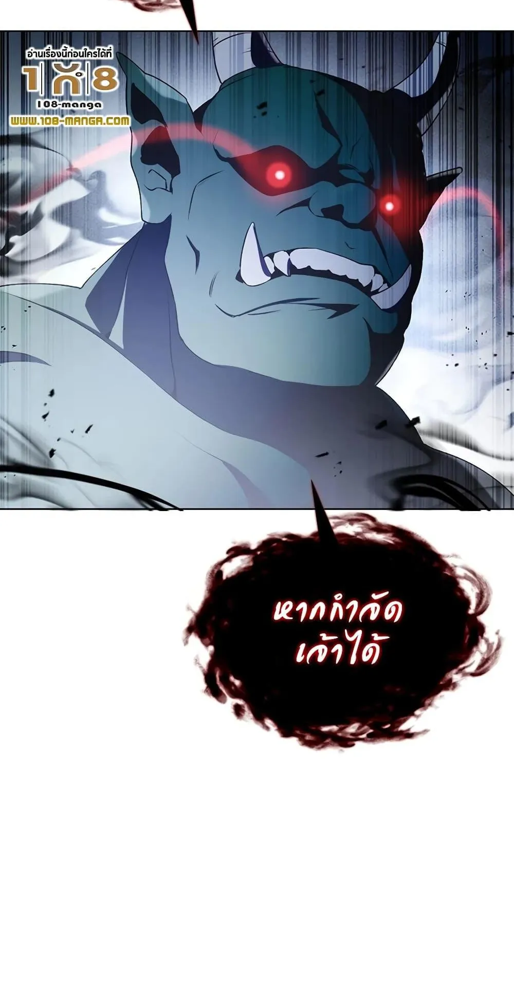 My Lucky Encounter From The Game Turned Into Reality ตอนที่ 3 หน้า 46
