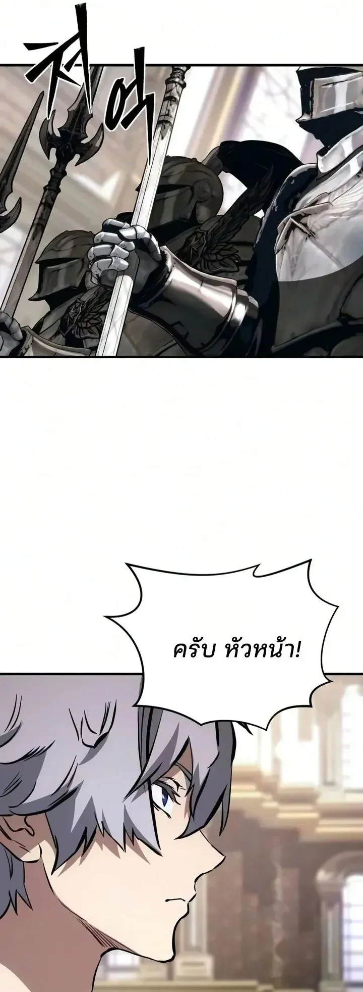 Sword of the Undying ตอนที่ 19 หน้า 25