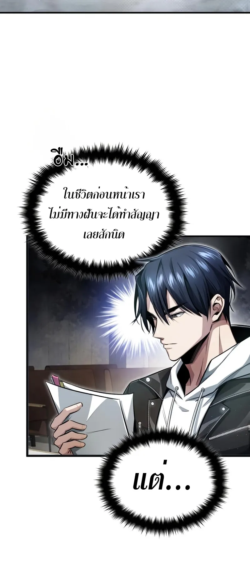 Regressor’s Life After Retirement ตอนที่ 2 หน้า 37
