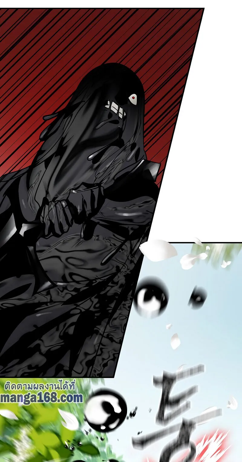 SSS-Class Suicide Hunter ตอนที่ 40 หน้า 7