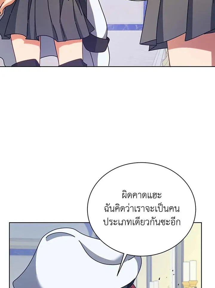 Necromancer Academy’s Genius Summoner Chapter 85 หน้า 22