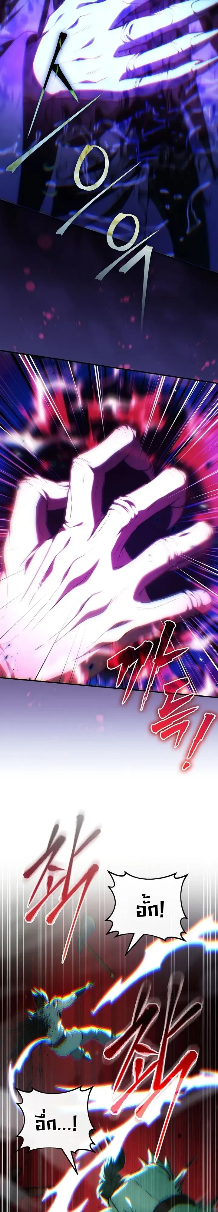 Third-Rate Martial Family Becomes the Best Under Heaven ตอนที่ 17 หน้า 9