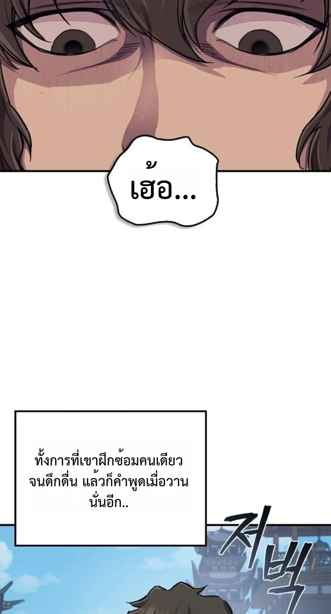 The Demonic Cult Instructor Returns ตอนที่ 26 หน้า 37