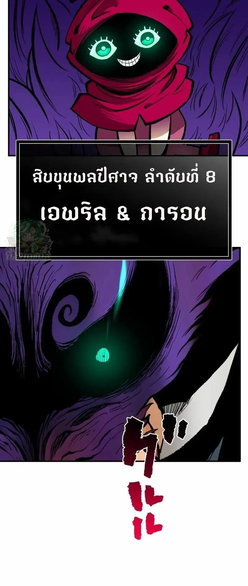 Ninja Reincarnation Fuuma Kotarou’s Quest to Reclaim His Humanity ตอนที่ 15 หน้า 56