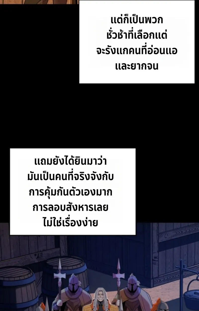 Player of a Fallen Noble Family ตอนที่ 18 หน้า 30