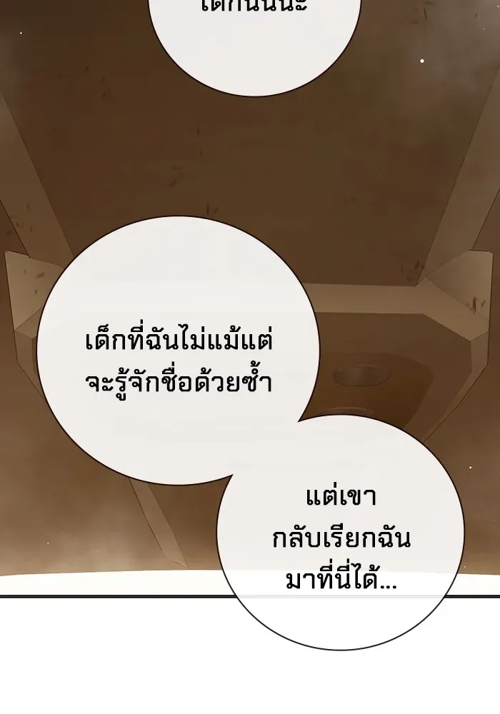 Juvenile Prison ตอนที่ 34 หน้า 70