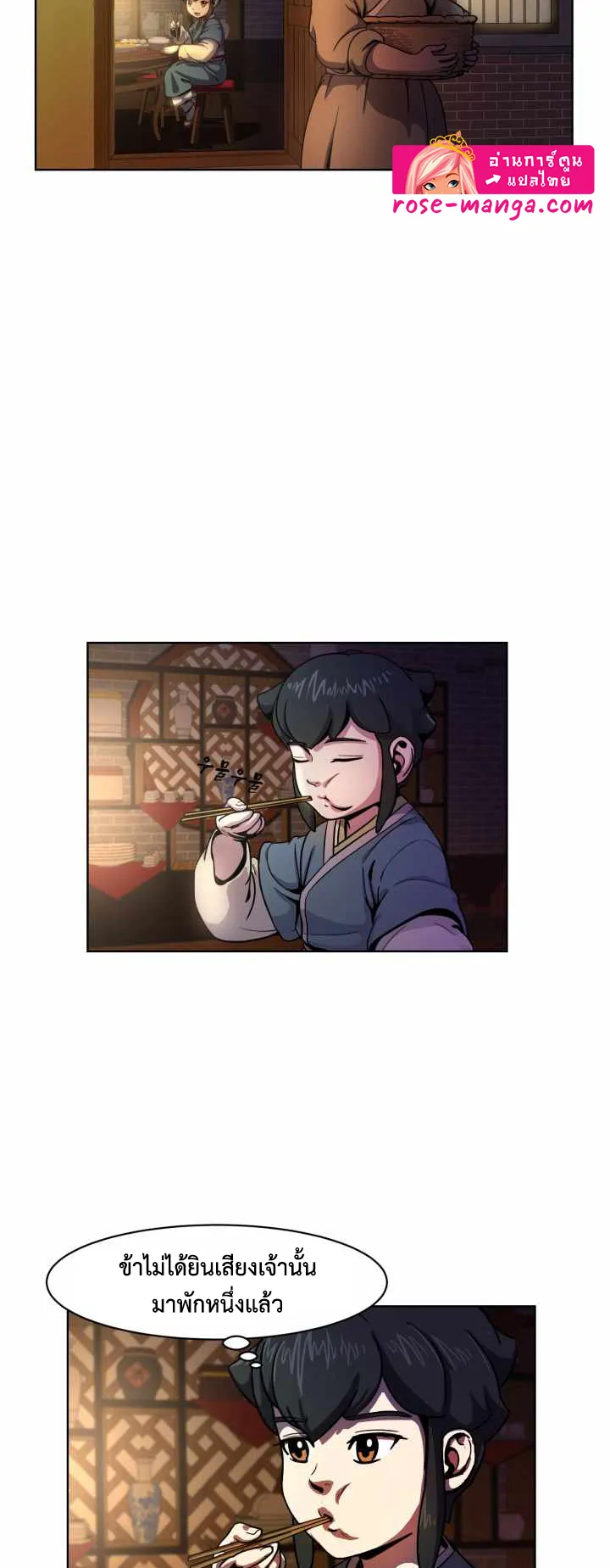 Magic Scholar ตอนที่ 3 หน้า 13
