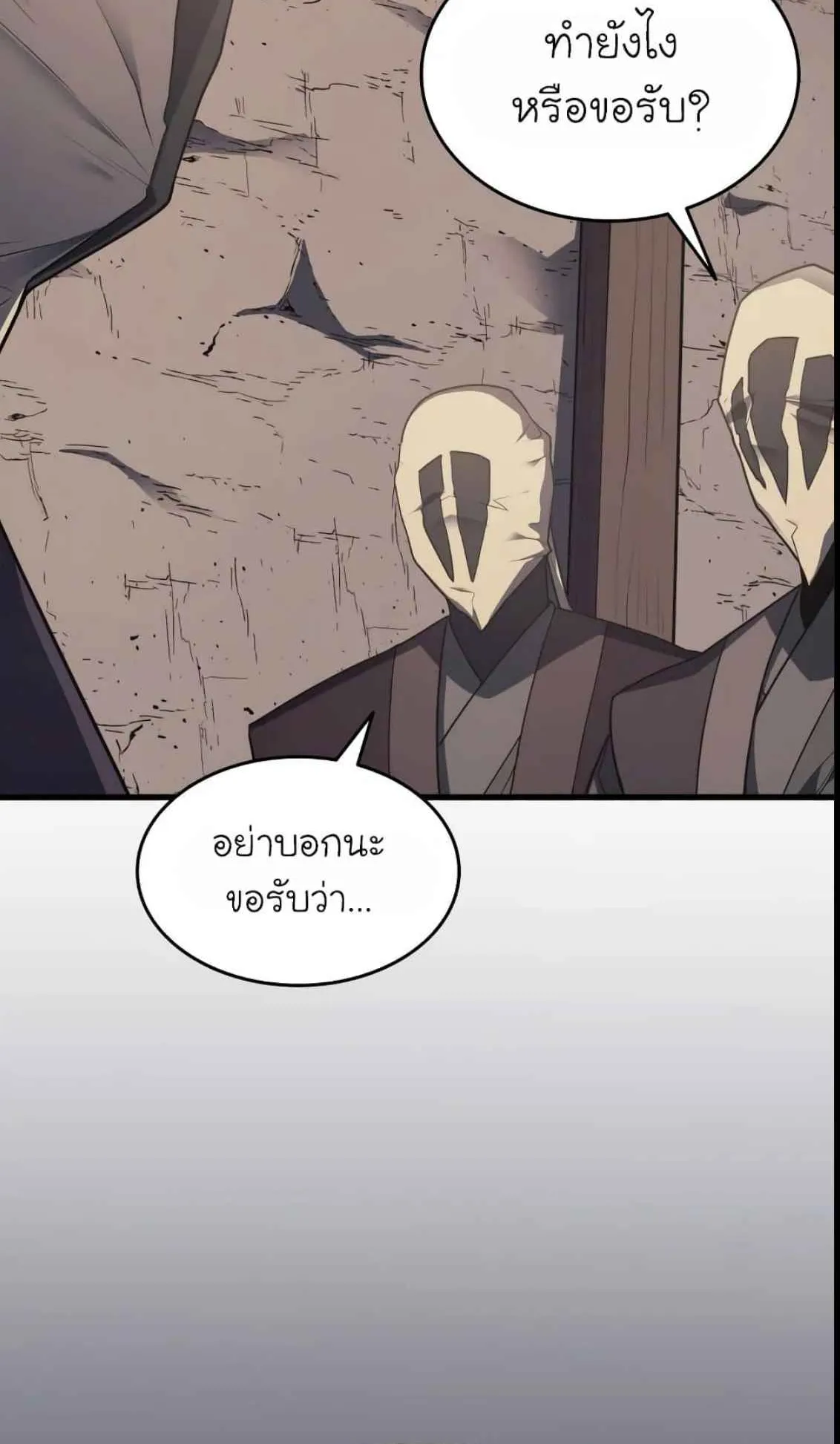 Reaper of the Drifting Moon ตอนที่ 12 หน้า 95