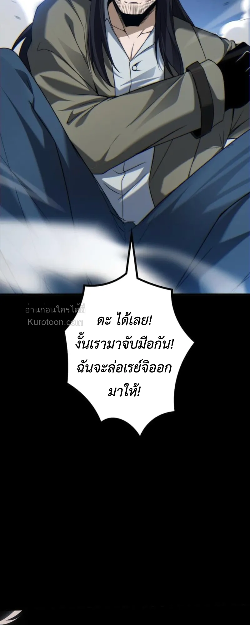 Absolute Domination at Level 0 Using My Analysis Skill เลเวล 0 ที่แกร่งที่สุด ตอนที่ 8 หน้า 53