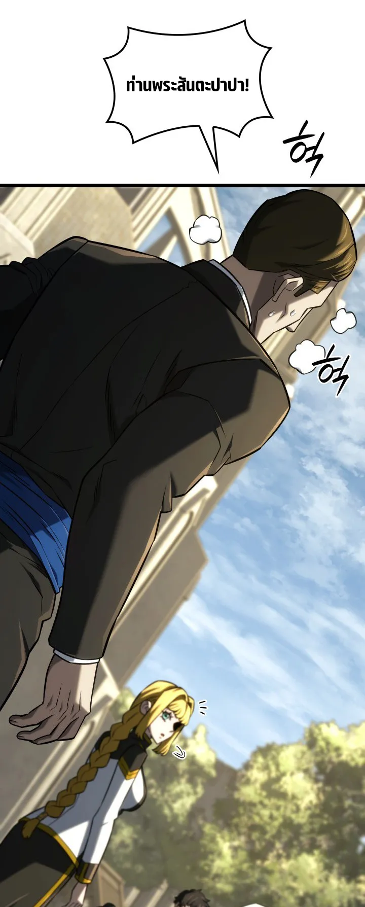 Revenge of the Iron-Blooded Sword Hound ตอนที่ 147 หน้า 65