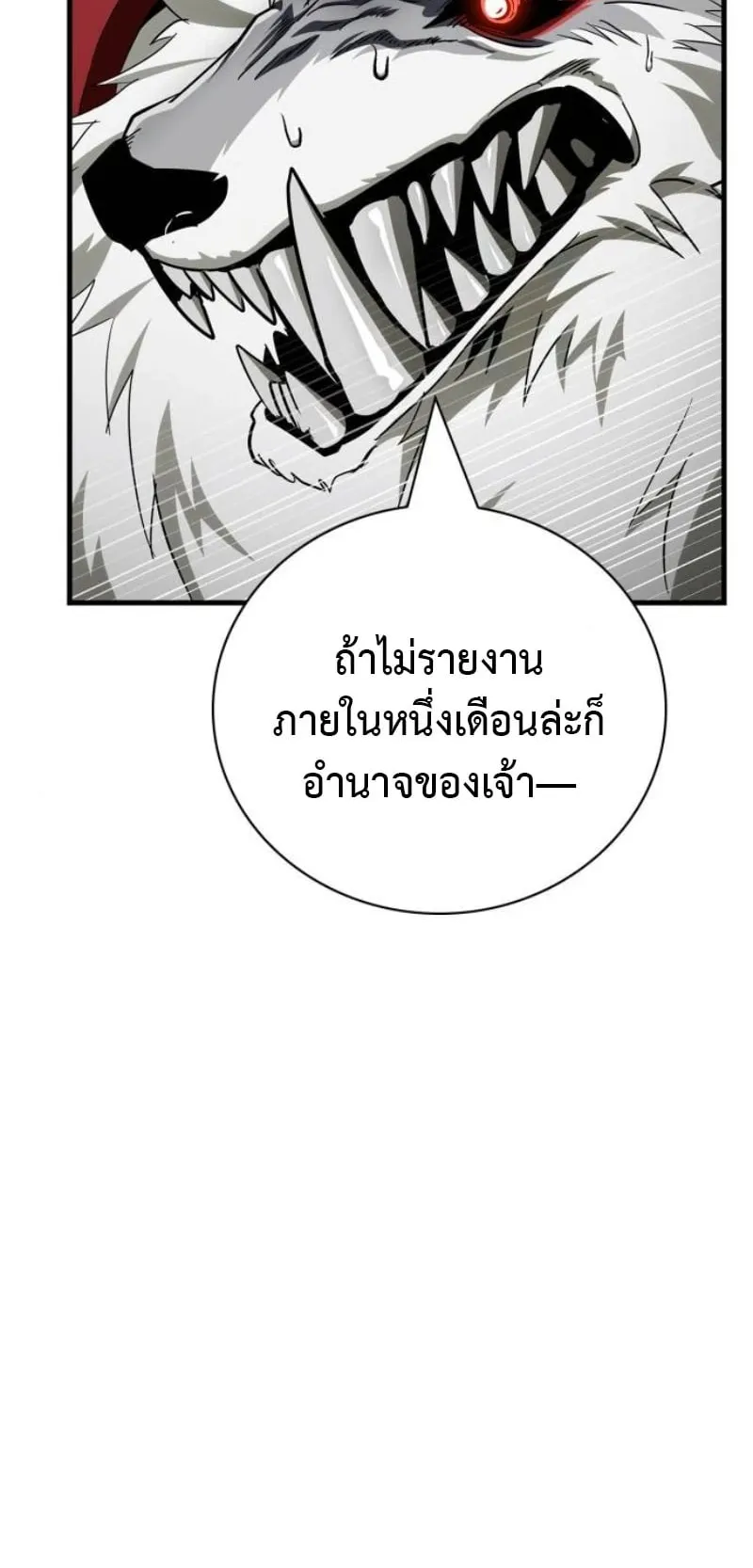 The Demon King Overrun by Heroes ตอนที่ 3 หน้า 64