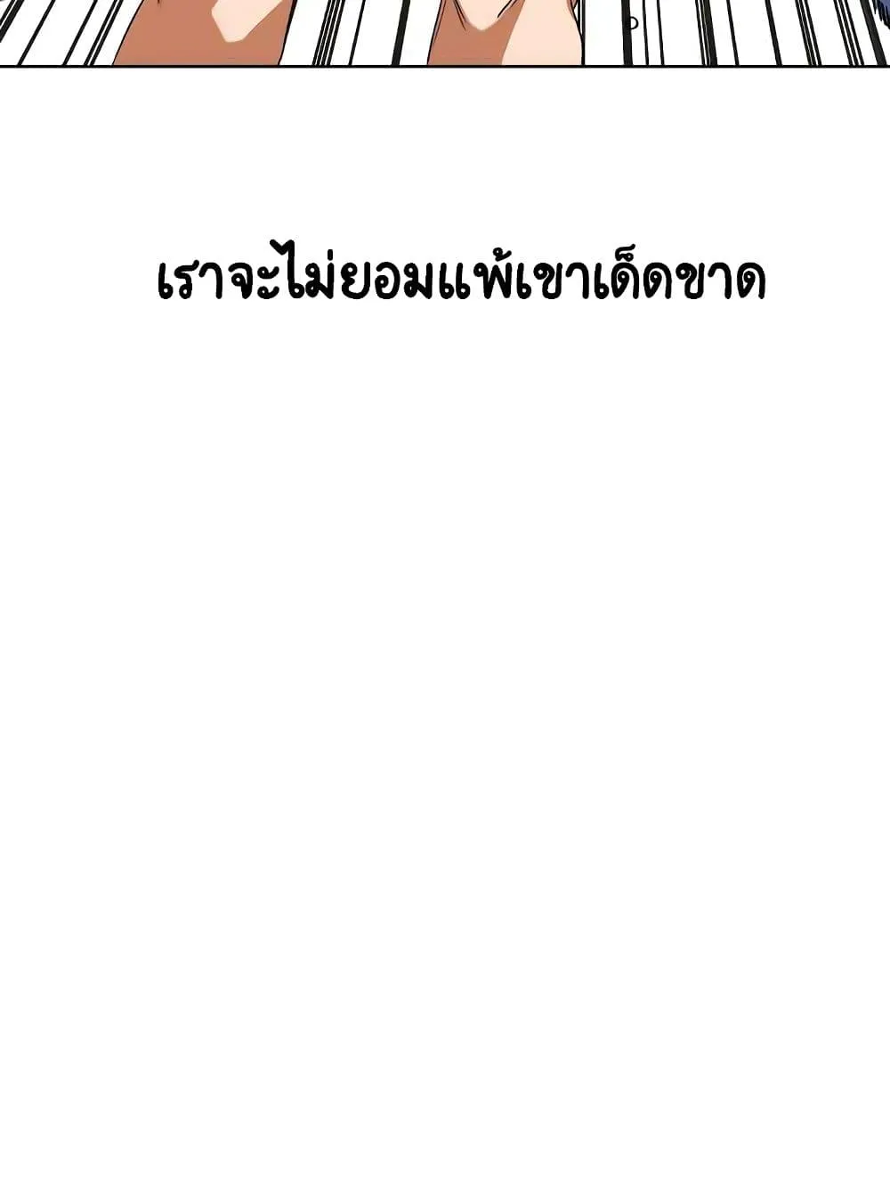 The Lazy Lord Masters the Sword ตอนที่ 6 หน้า 80
