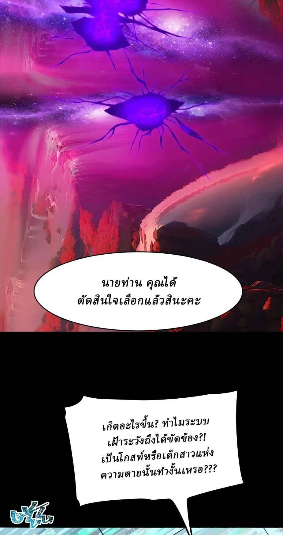 I Created an Urban Legend ตอนที่ 103 หน้า 32