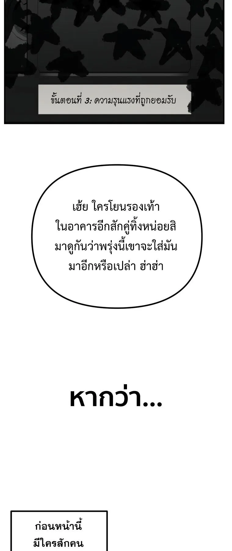 SSS-Class Suicide Hunter ตอนที่ 135 หน้า 45