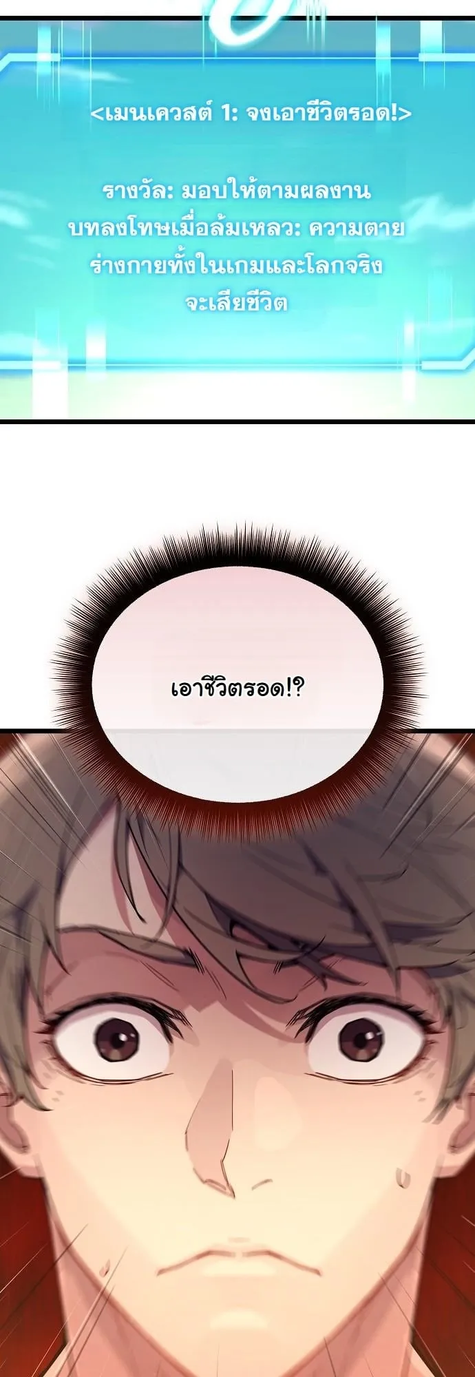 Starting With 13 Hidden Traits 13 ตอนที่ 1 หน้า 211
