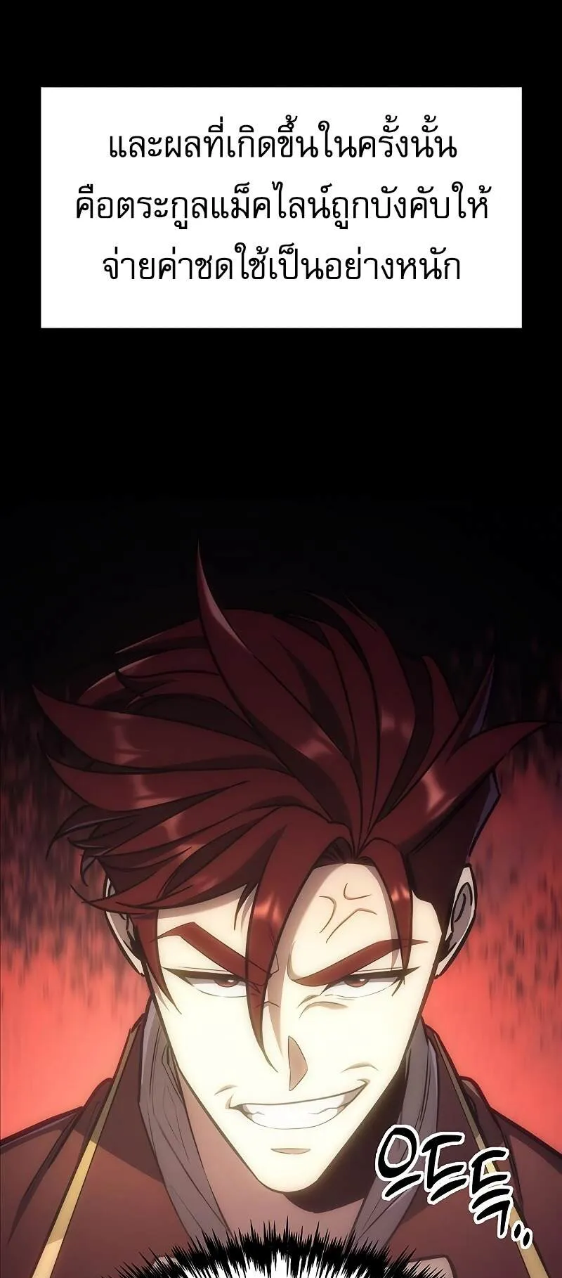 Regressor of the Fallen Family ตอนที่ 4 หน้า 113