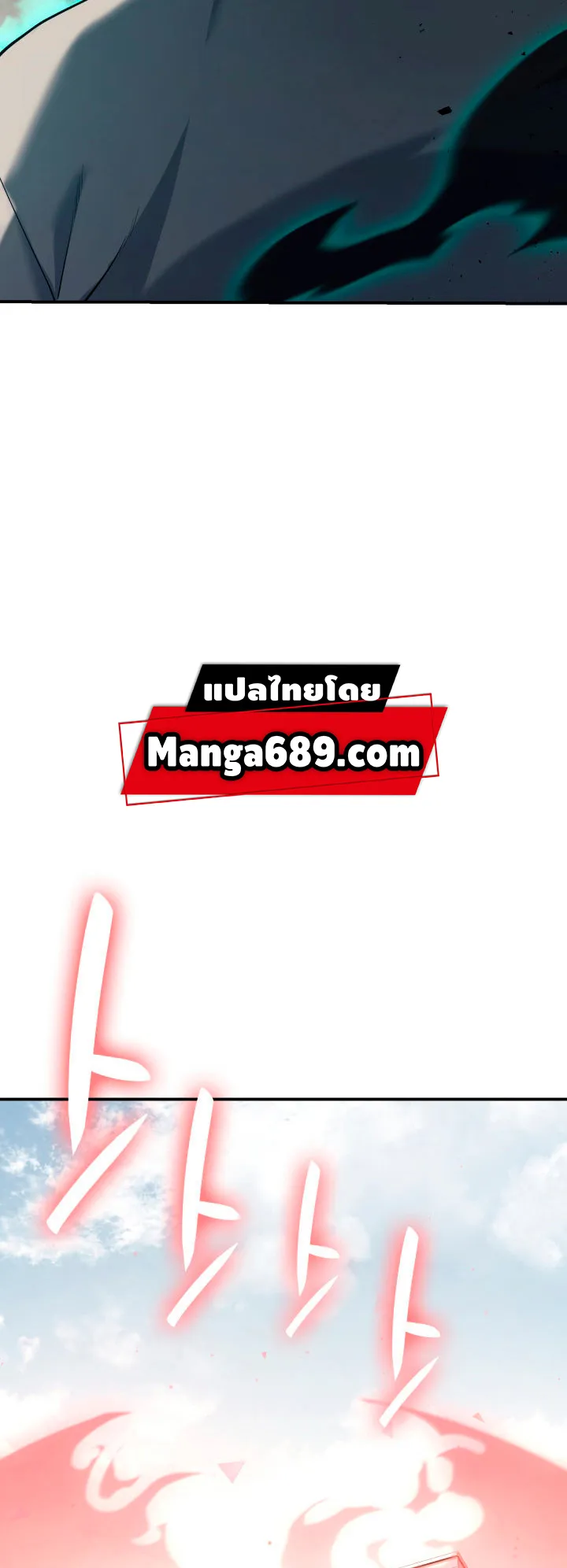 The Return of The Disaster-Class Hero ตอนที่ 8 หน้า 47