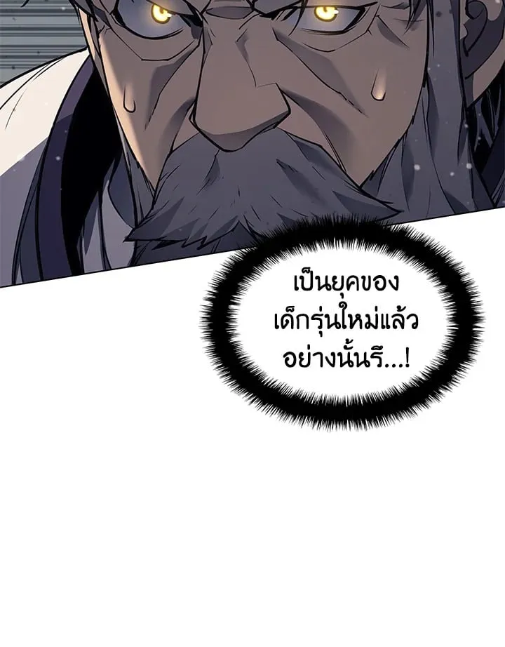 Overgeared ตอนที่ 55 หน้า 98