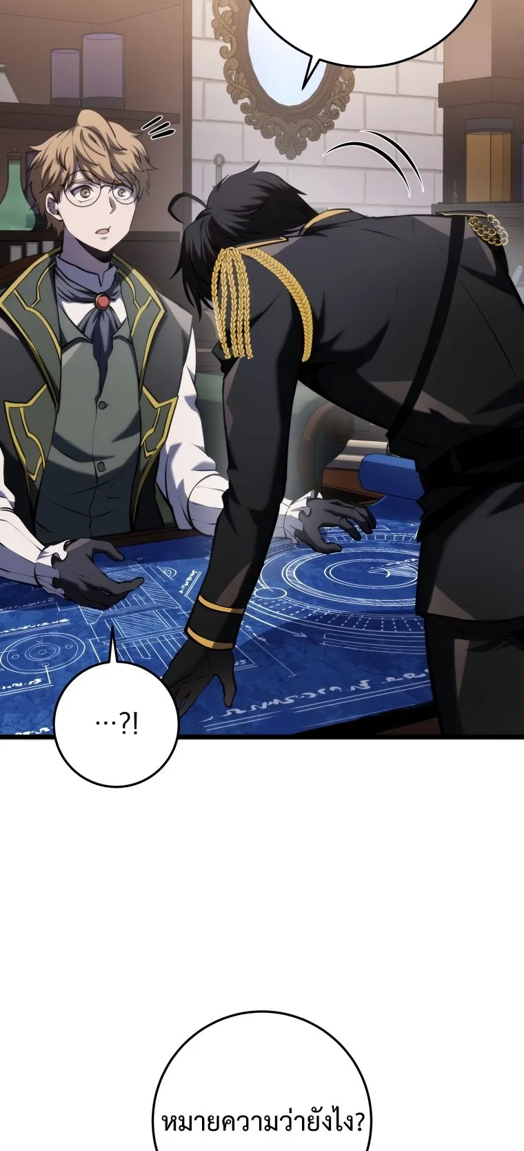 A Dragonslayer’s Peerless Regression ตอนที่ 14 หน้า 96