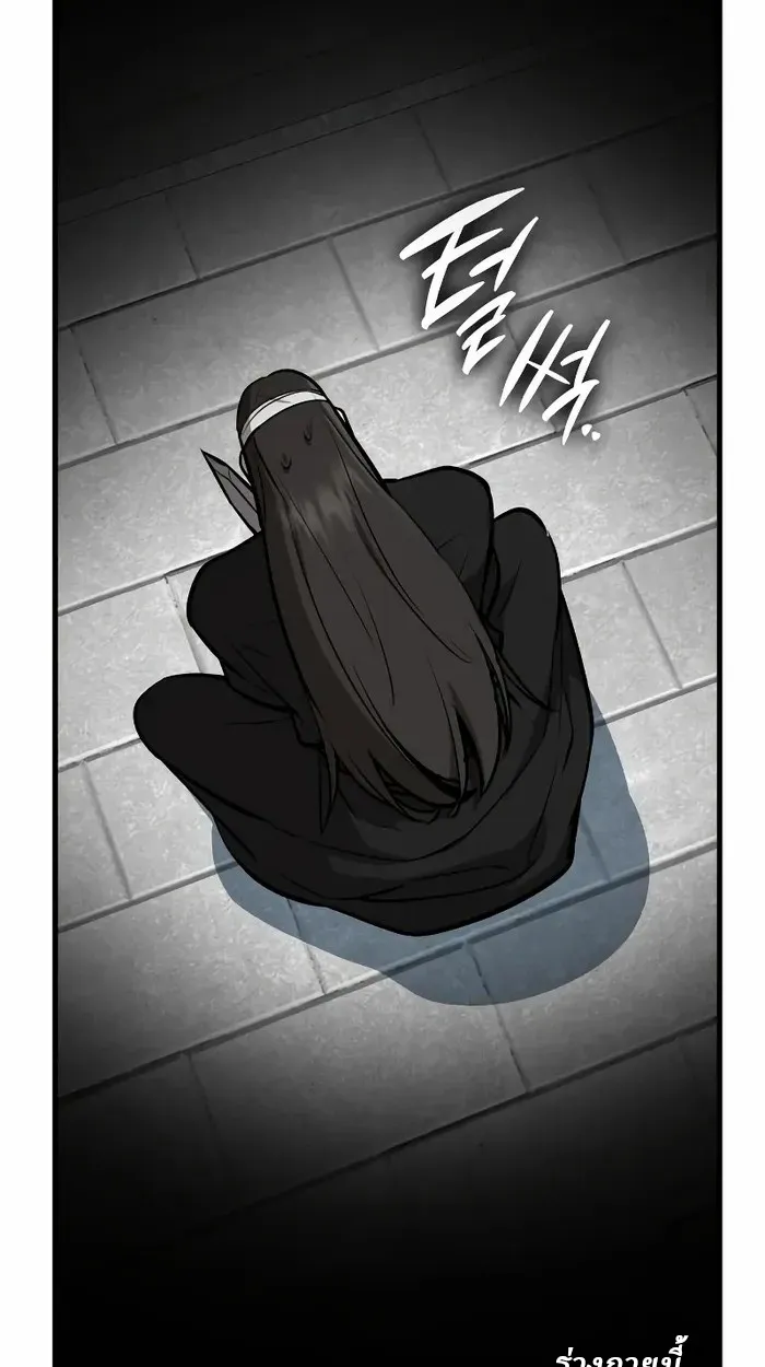 Rebirth of the Divine Demon ตอนที่ 4 หน้า 111
