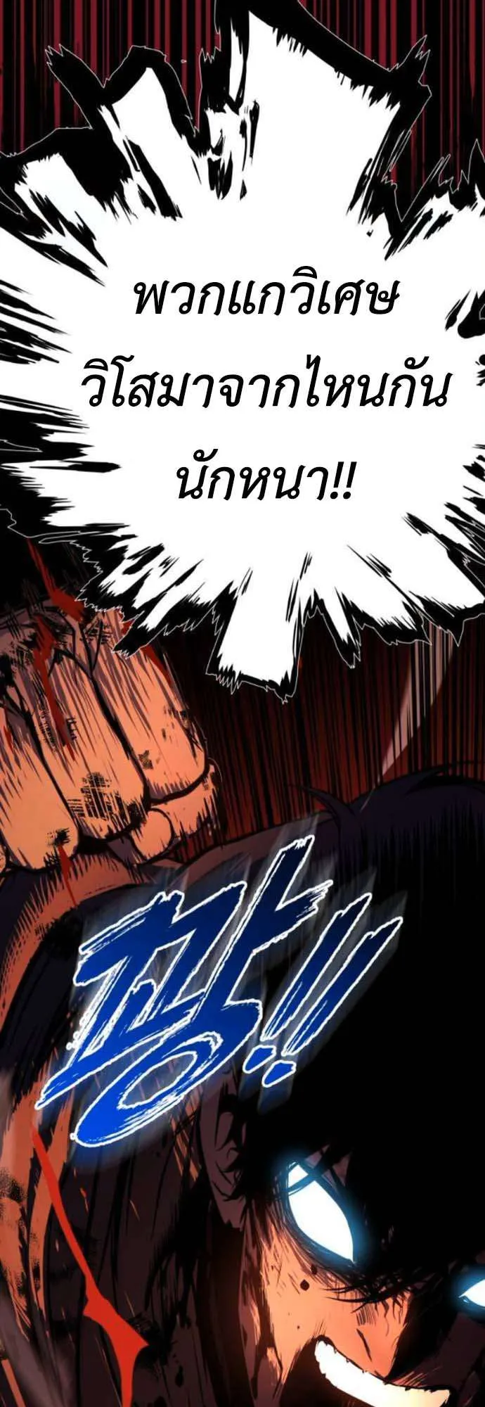 The Wandering Knight’s Survival Manual ตอนที่ 9 หน้า 119