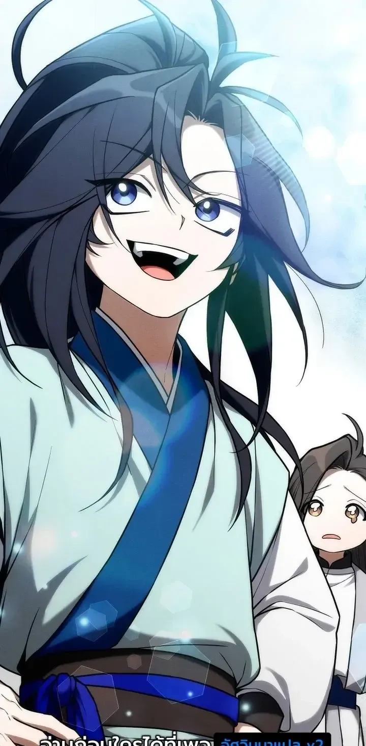 Third-Rate Martial Family Becomes the Best Under Heaven ตอนที่ 25 หน้า 41