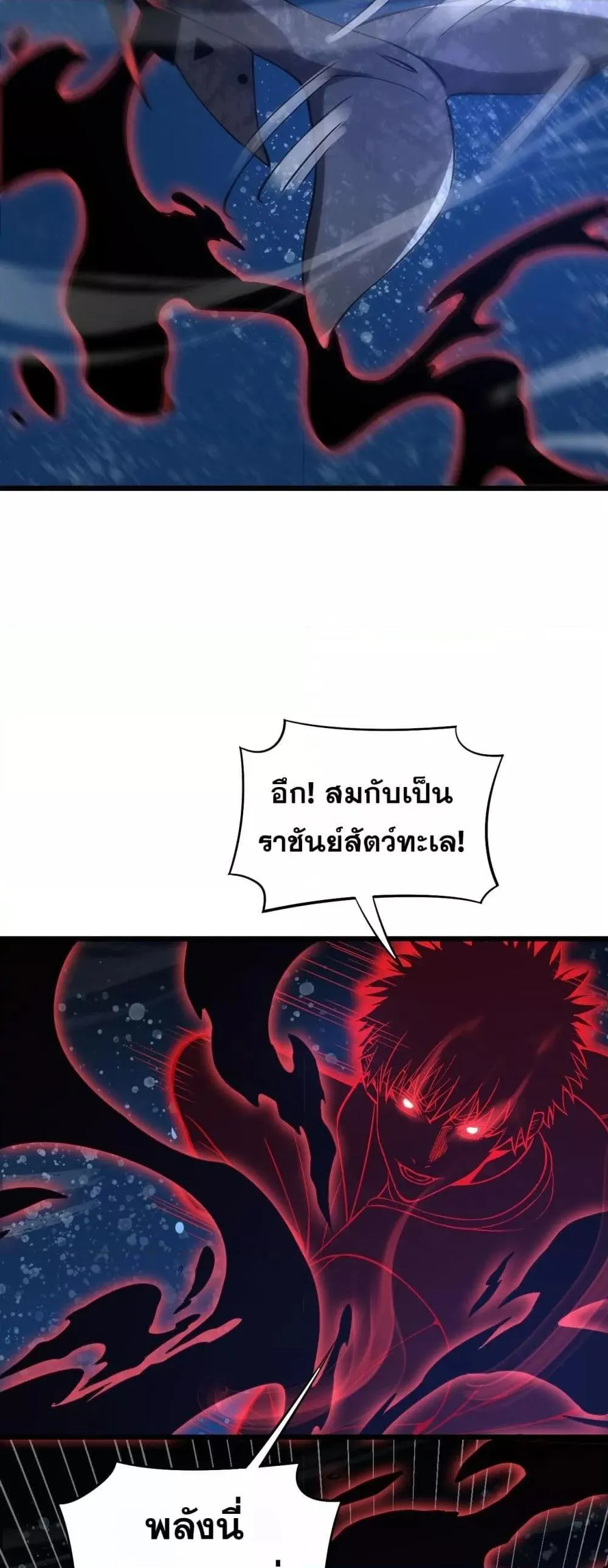 Doomsday Sword God ตอนที่ 62 หน้า 6