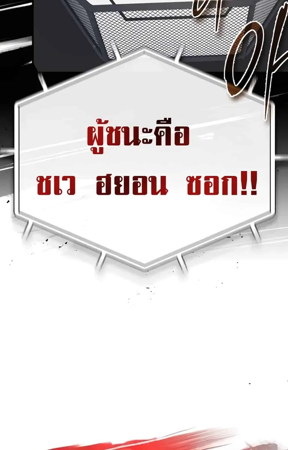 There’s No Such Thing as a Bad Hero in the World ตอนที่ 1 หน้า 18
