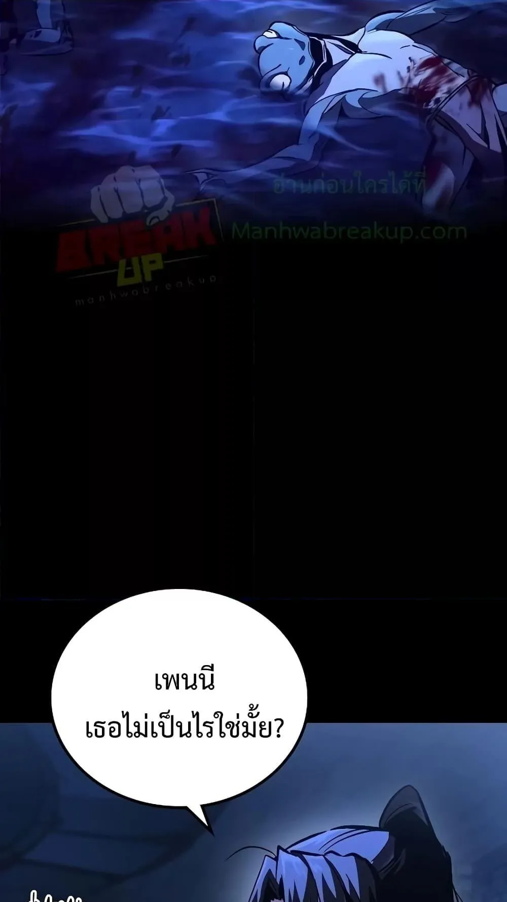 Genius Corpse-Collecting Warrior ตอนที่ 6 หน้า 6