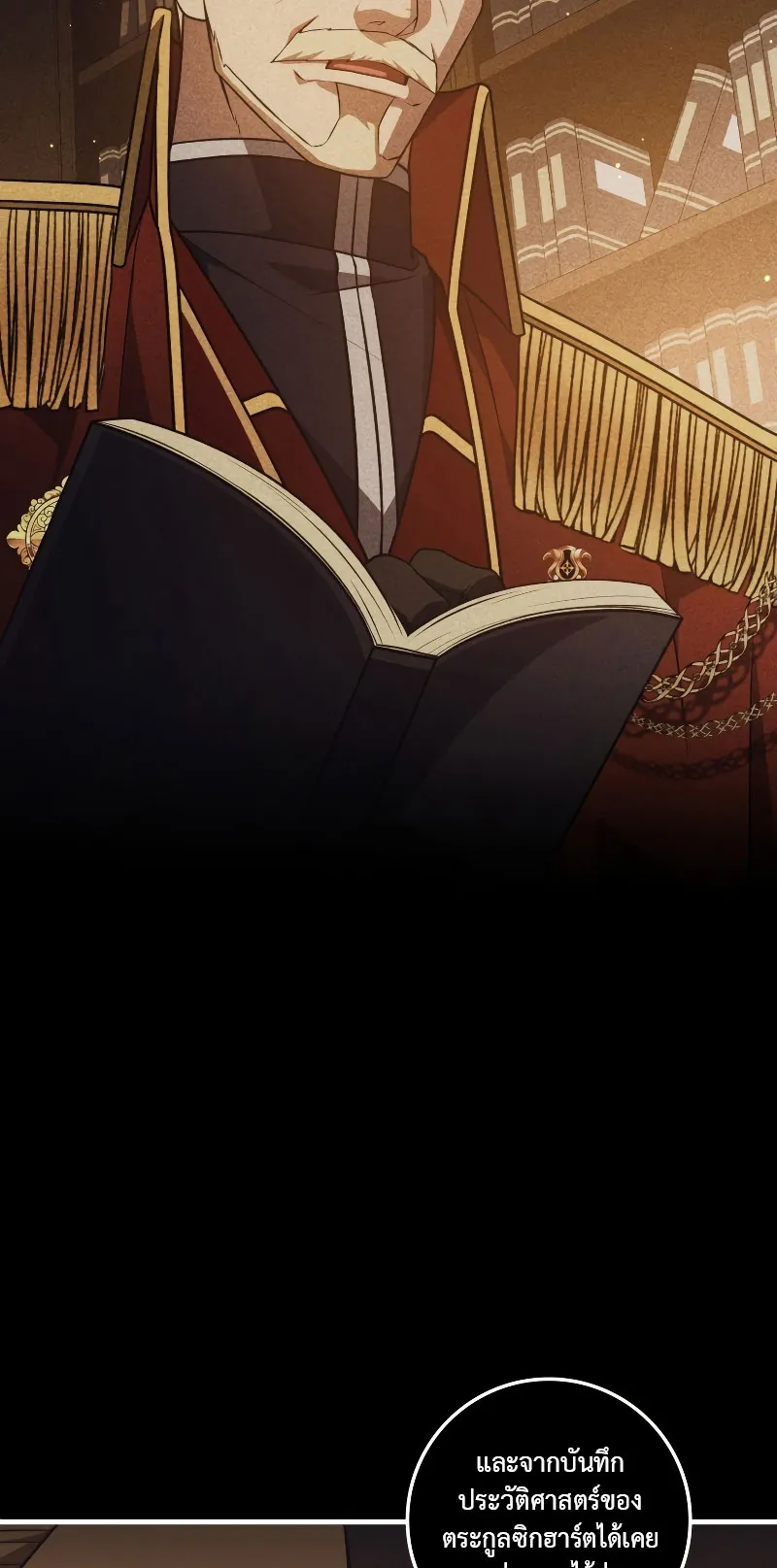 The Reincarnated Assassin Is a Swordmaster ตอนที่ 4 หน้า 69