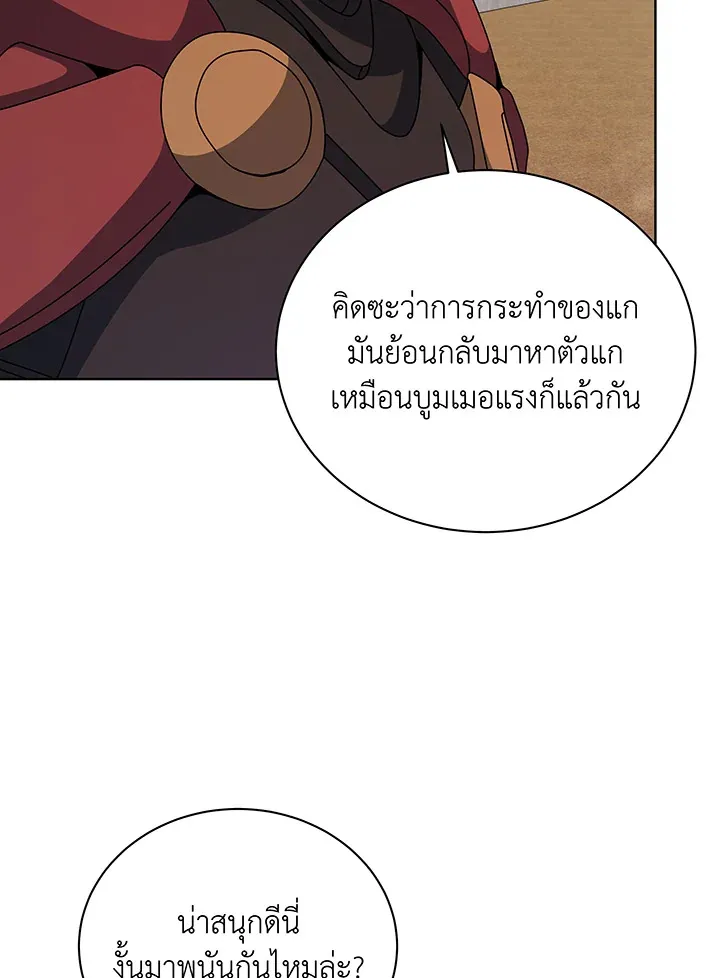 Necromancer Academy’s Genius Summoner Chapter 110 หน้า 63