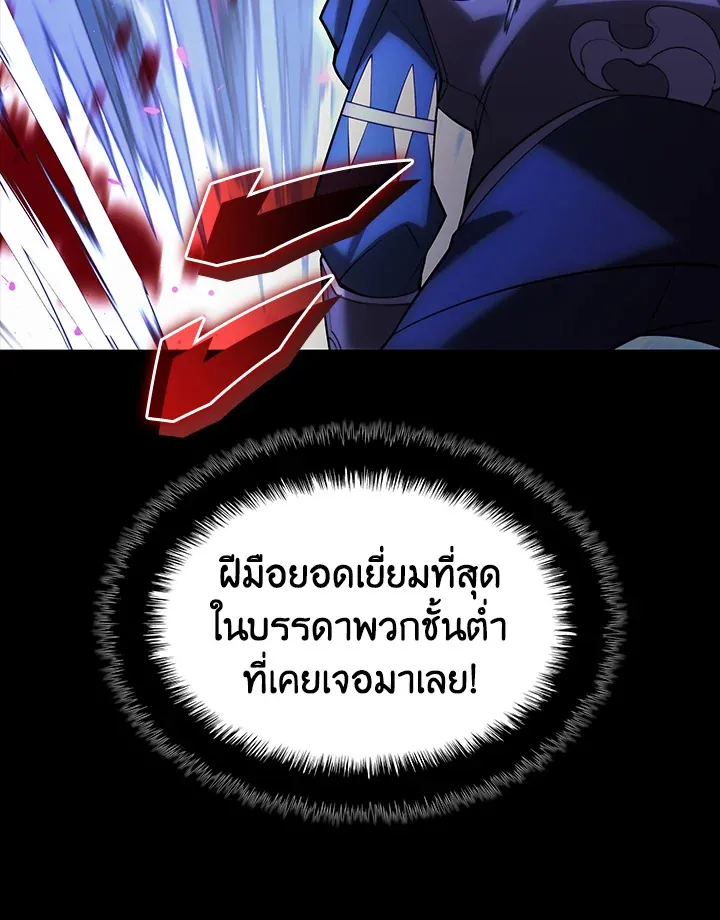 Overgeared ตอนที่ 155 หน้า 35