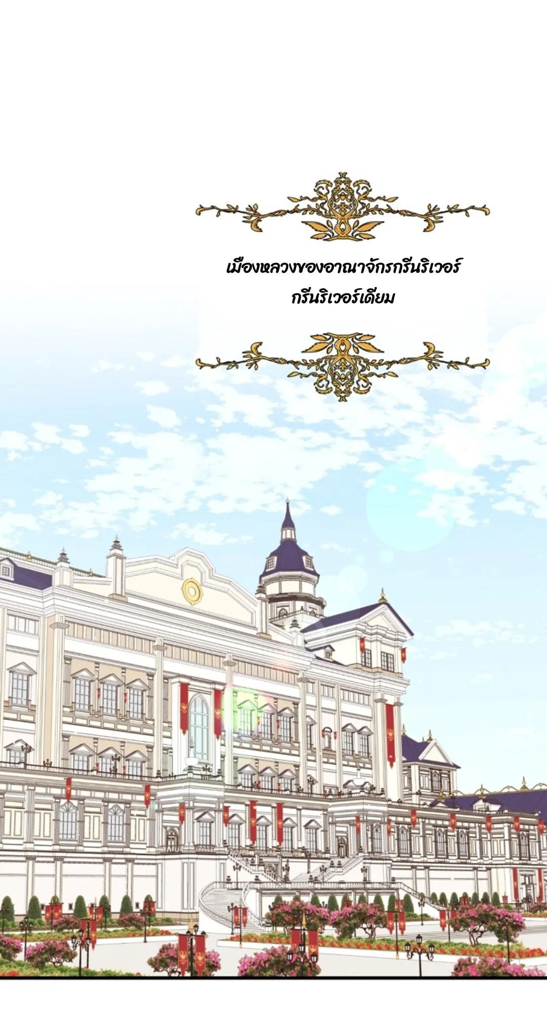 Return of the 8th Class Magician ตอนที่ 4 หน้า 38