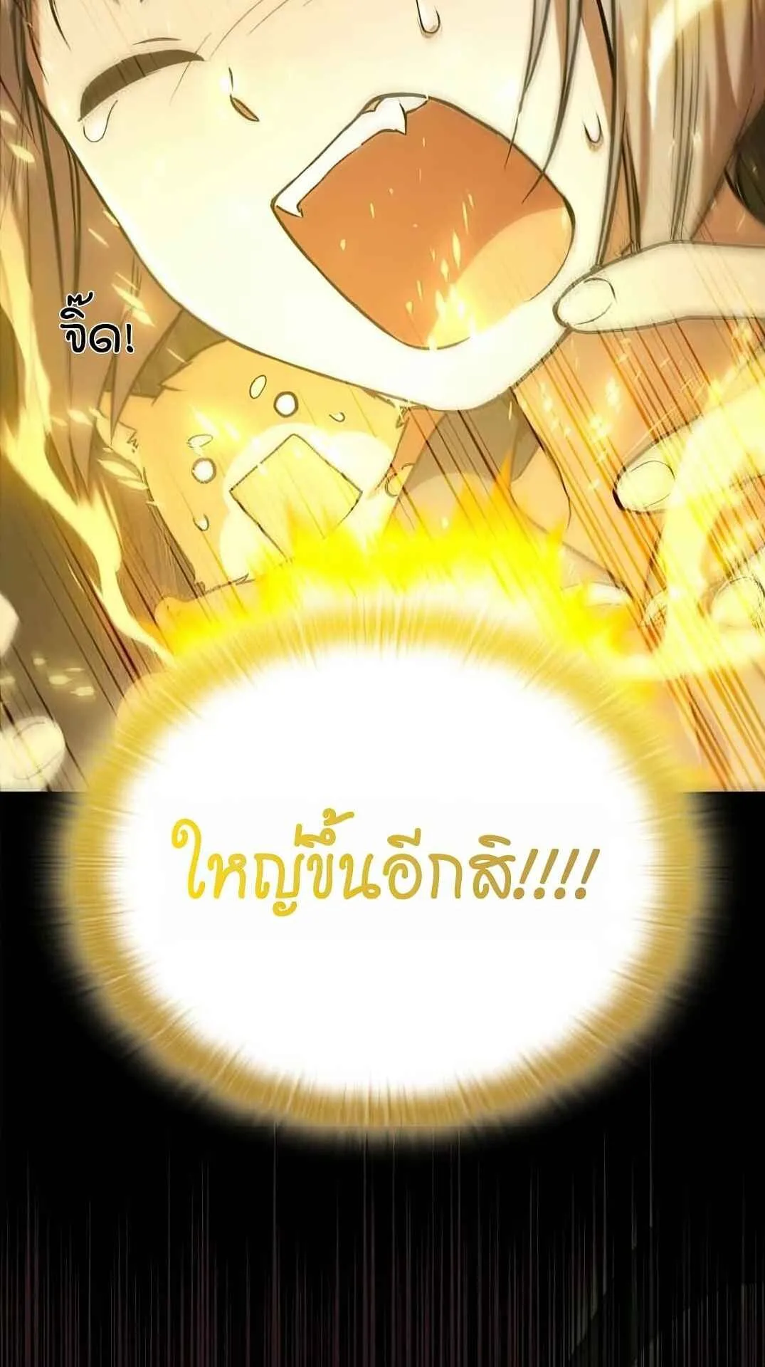 Shinsu Kindergarten ตอนที่ 27 หน้า 87