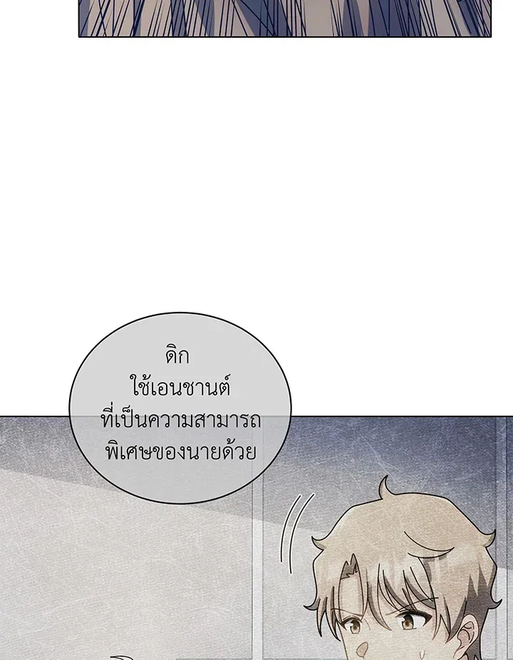 Necromancer Academy’s Genius Summoner Chapter 38 หน้า 54