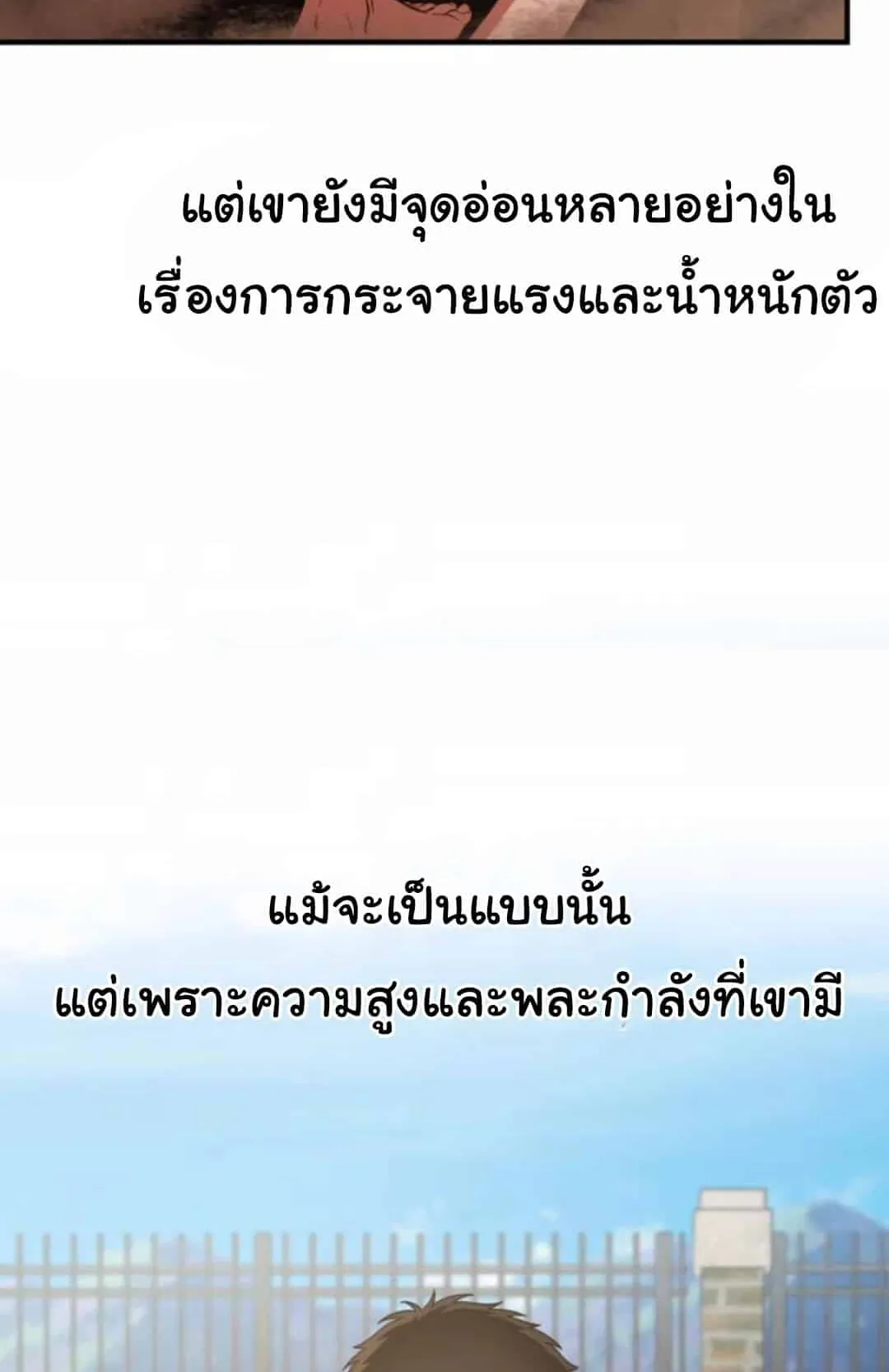 The Genius Wants to be Ordinary! ตอนที่ 25 หน้า 41