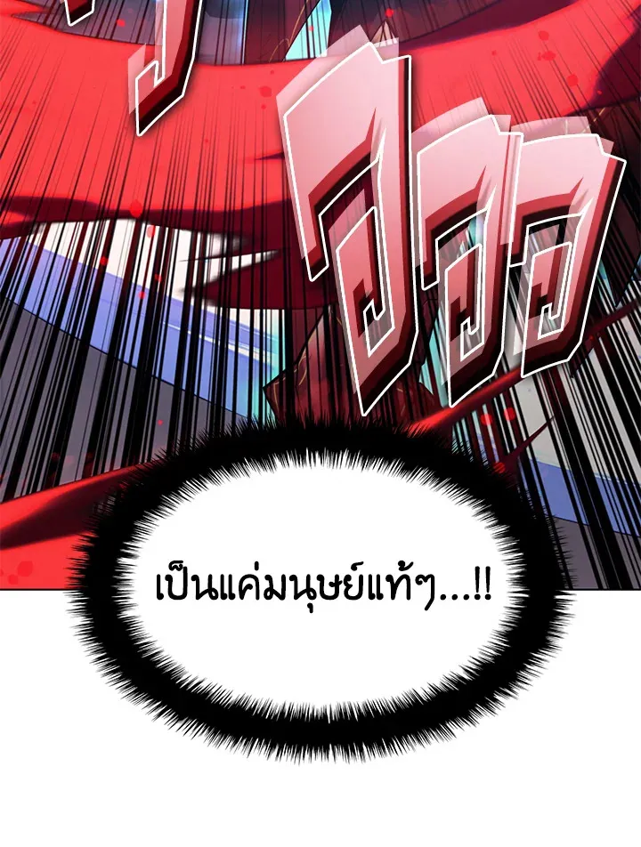 Overgeared ตอนที่ 157 หน้า 26
