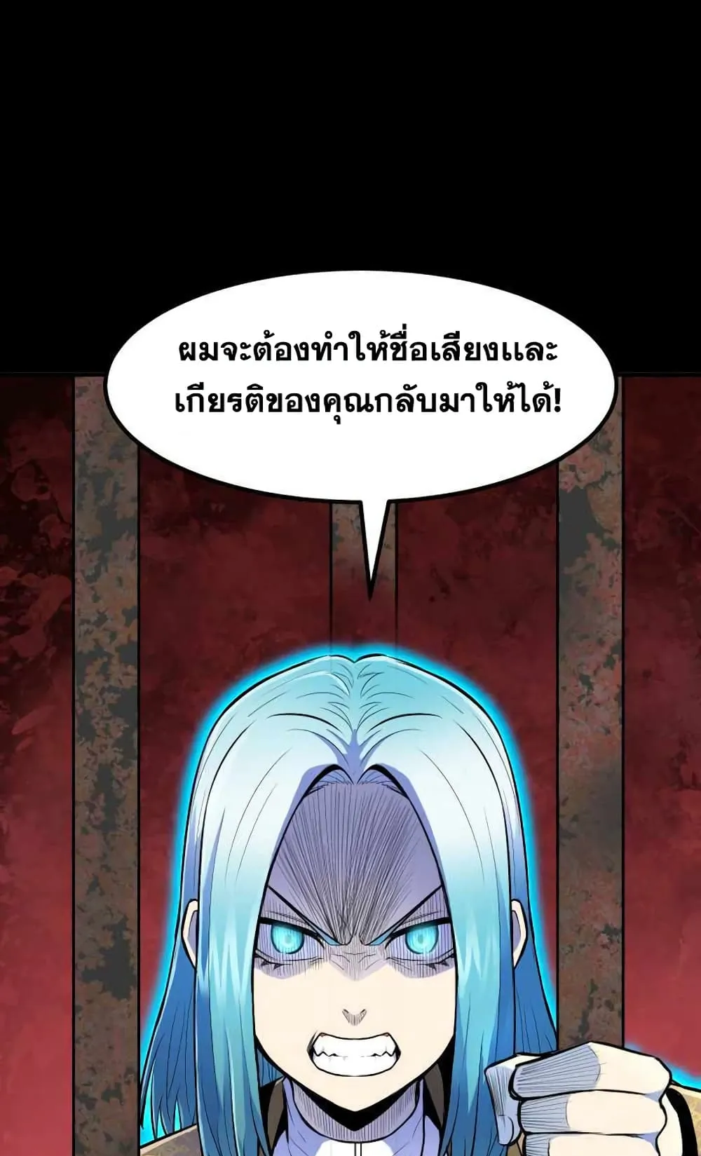Standard of Reincarnation ตอนที่ 3 หน้า 49