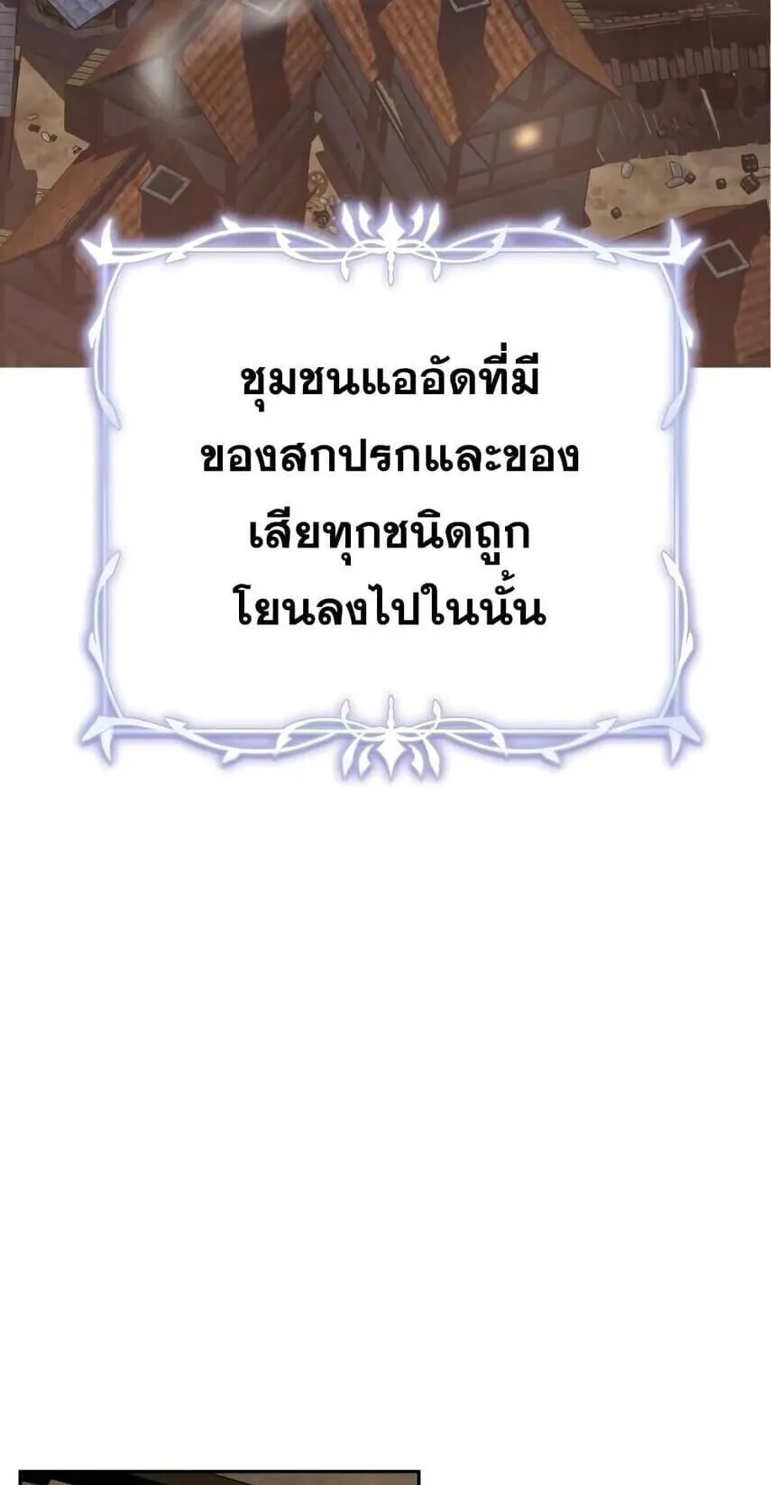 Star-Embracing Swordmaster ตอนที่ 1 หน้า 70